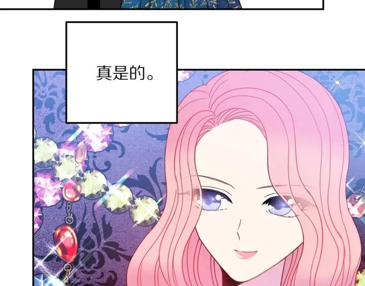 被诅咒的婚约韩漫全集-第18话 可爱的夫人无删减无遮挡章节图片 