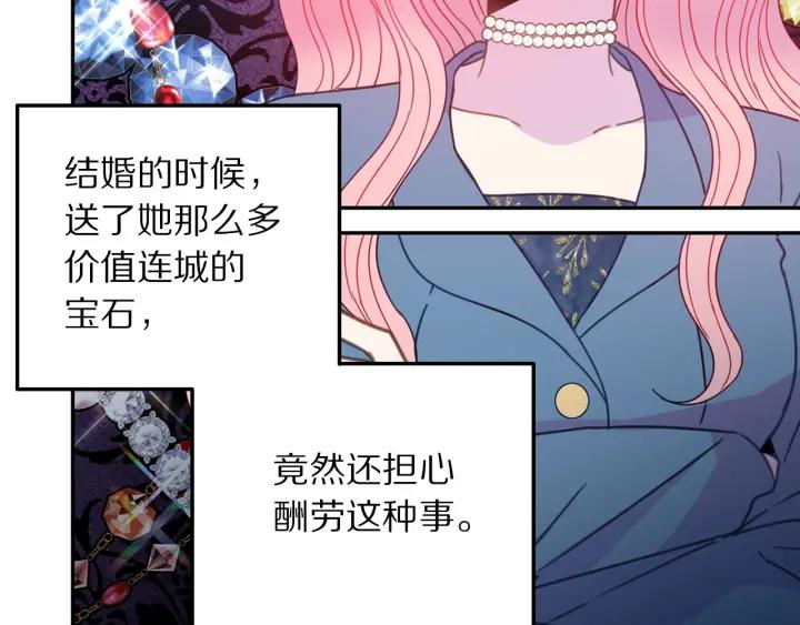 被诅咒的婚约韩漫全集-第18话 可爱的夫人无删减无遮挡章节图片 