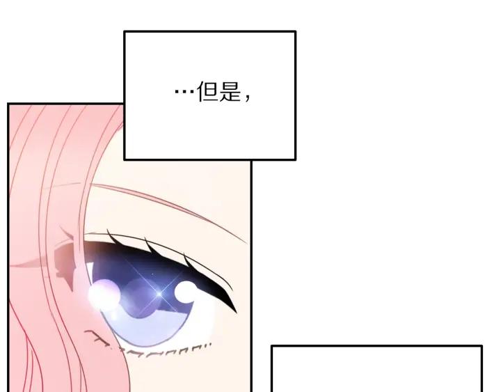 被诅咒的婚约韩漫全集-第18话 可爱的夫人无删减无遮挡章节图片 