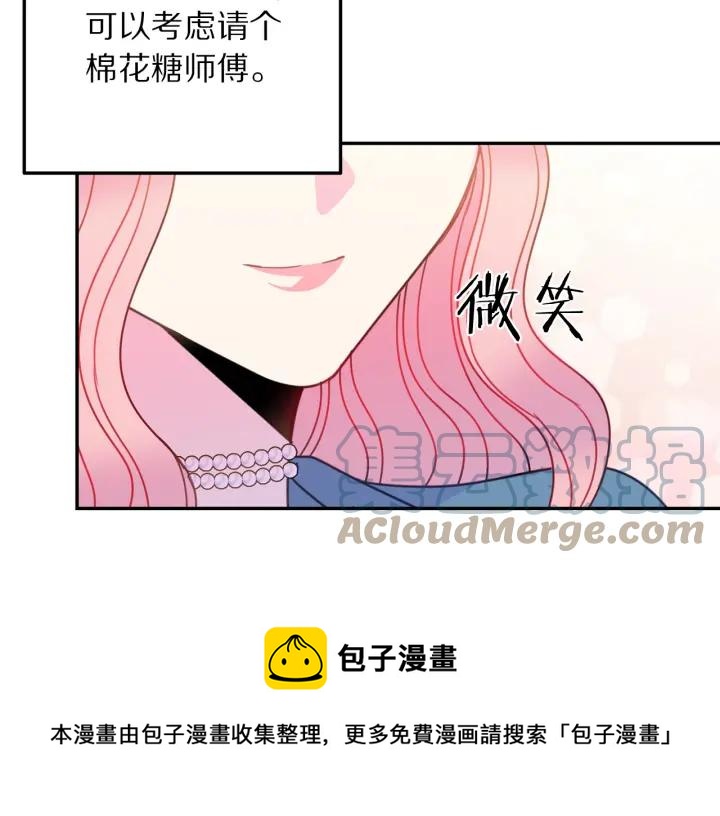 被诅咒的婚约韩漫全集-第18话 可爱的夫人无删减无遮挡章节图片 