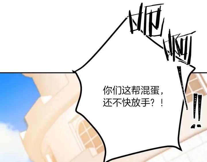 被诅咒的婚约韩漫全集-第18话 可爱的夫人无删减无遮挡章节图片 