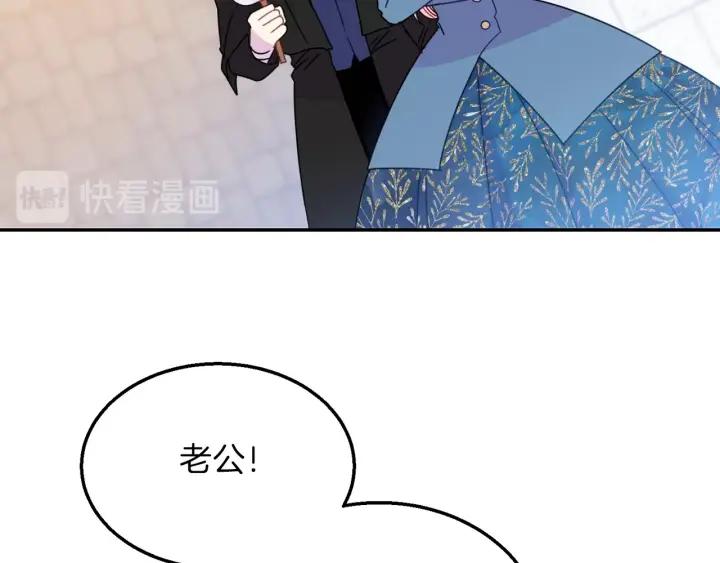 被诅咒的婚约韩漫全集-第18话 可爱的夫人无删减无遮挡章节图片 