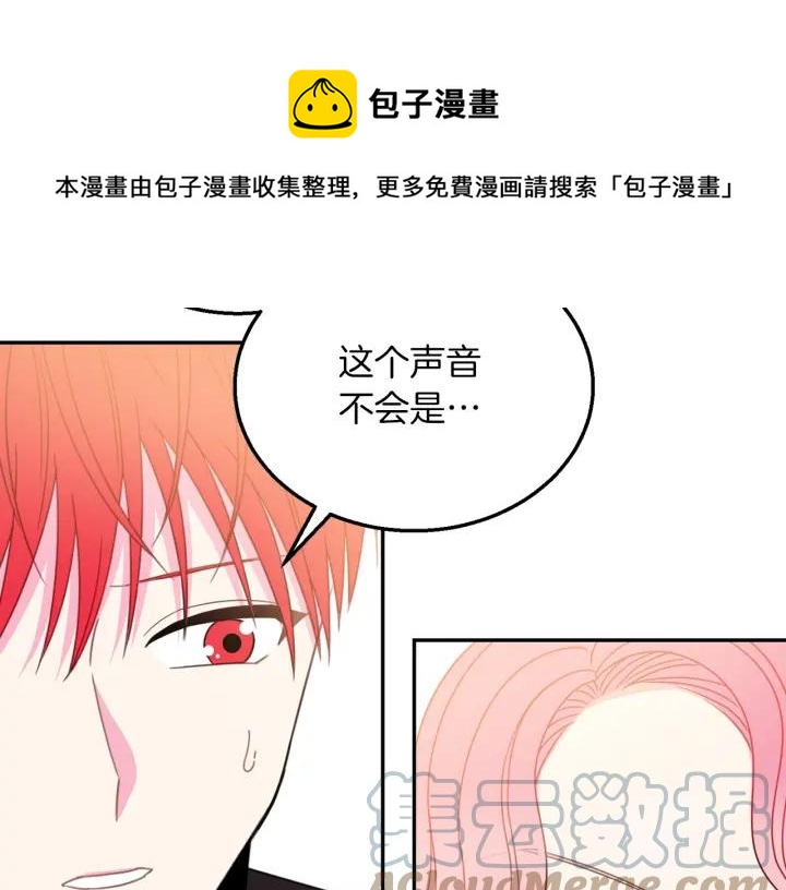 被诅咒的婚约韩漫全集-第18话 可爱的夫人无删减无遮挡章节图片 