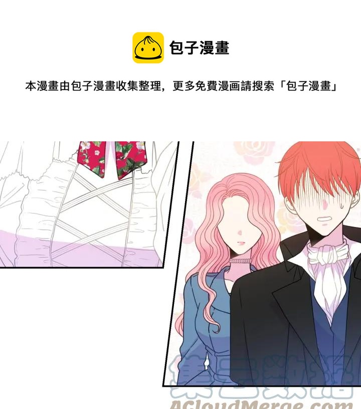 被诅咒的婚约韩漫全集-第18话 可爱的夫人无删减无遮挡章节图片 
