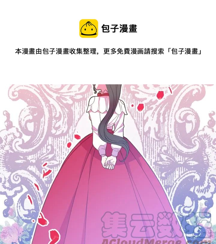 被诅咒的婚约韩漫全集-第18话 可爱的夫人无删减无遮挡章节图片 