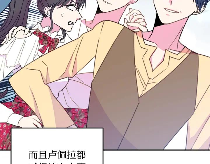 被诅咒的婚约韩漫全集-第18话 可爱的夫人无删减无遮挡章节图片 