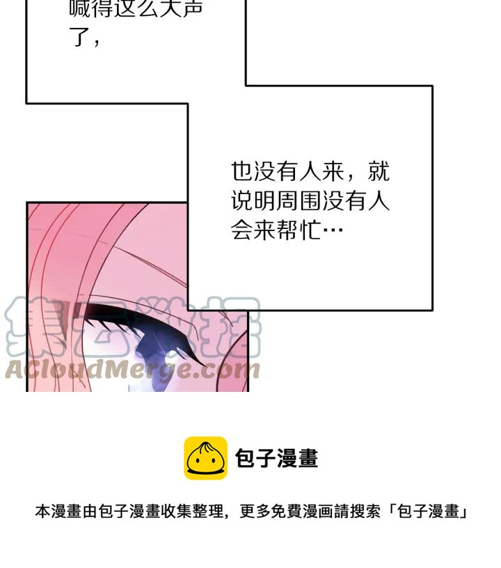 被诅咒的婚约韩漫全集-第18话 可爱的夫人无删减无遮挡章节图片 