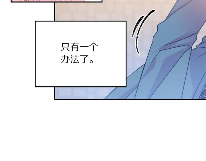被诅咒的婚约韩漫全集-第18话 可爱的夫人无删减无遮挡章节图片 