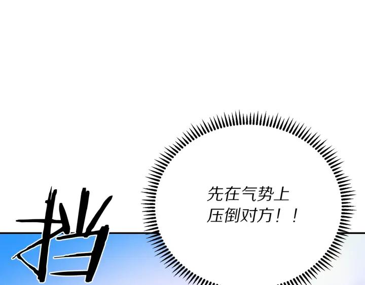 被诅咒的婚约韩漫全集-第18话 可爱的夫人无删减无遮挡章节图片 