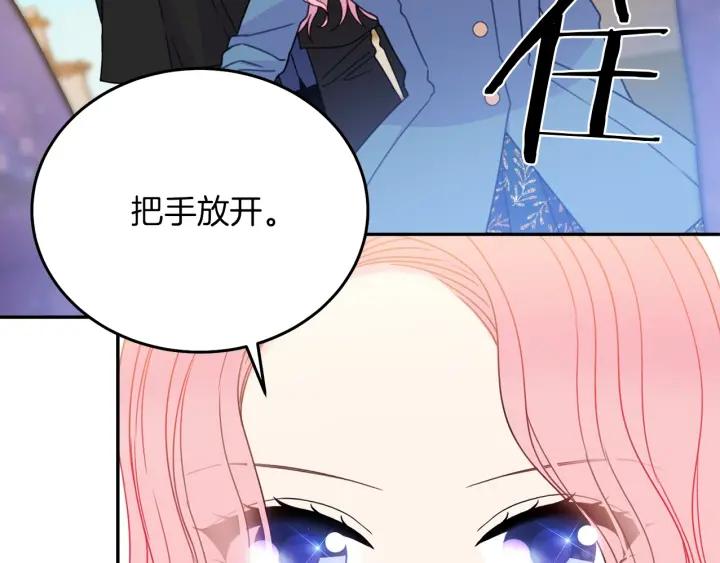 被诅咒的婚约韩漫全集-第18话 可爱的夫人无删减无遮挡章节图片 