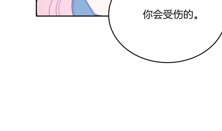 被诅咒的婚约韩漫全集-第18话 可爱的夫人无删减无遮挡章节图片 