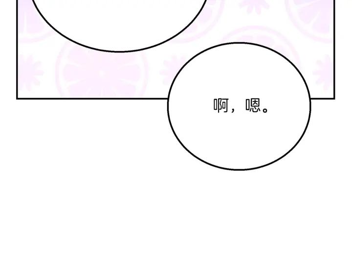 被诅咒的婚约韩漫全集-第18话 可爱的夫人无删减无遮挡章节图片 
