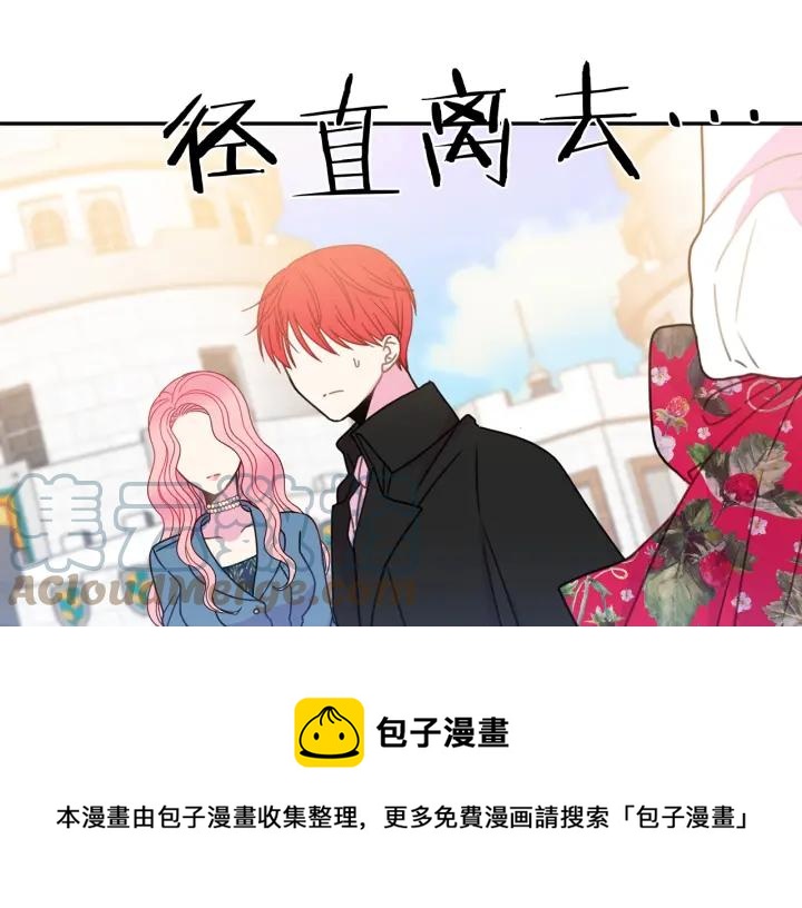 被诅咒的婚约韩漫全集-第18话 可爱的夫人无删减无遮挡章节图片 