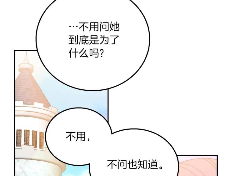 被诅咒的婚约韩漫全集-第18话 可爱的夫人无删减无遮挡章节图片 