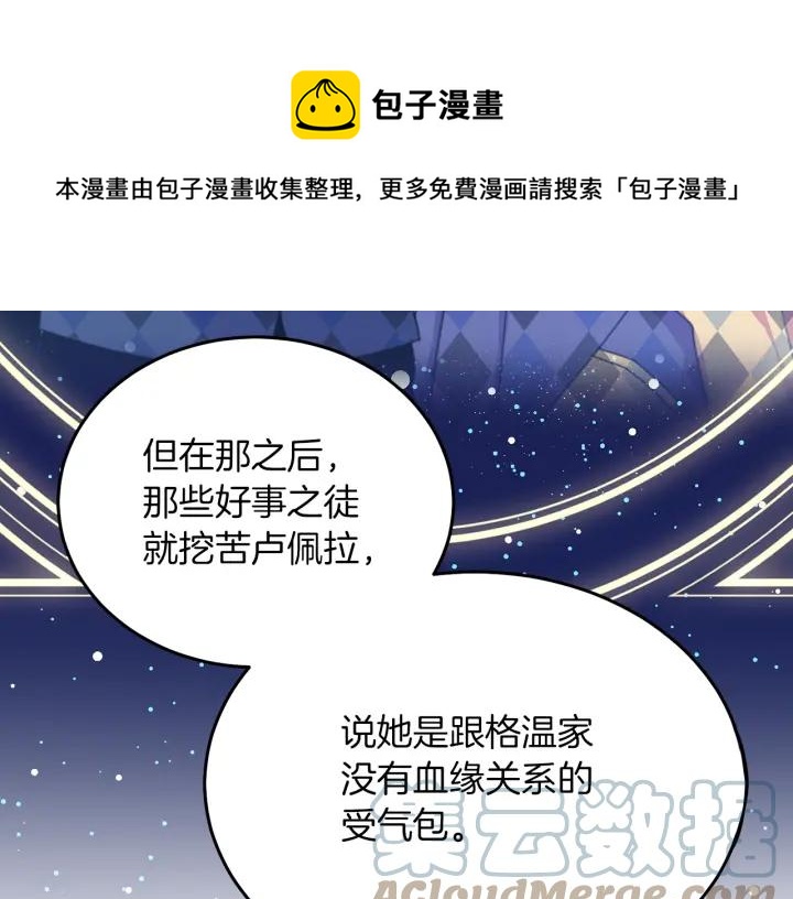 被诅咒的婚约韩漫全集-第18话 可爱的夫人无删减无遮挡章节图片 