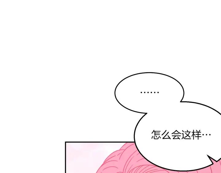 被诅咒的婚约韩漫全集-第18话 可爱的夫人无删减无遮挡章节图片 