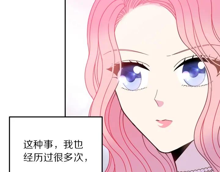 被诅咒的婚约韩漫全集-第18话 可爱的夫人无删减无遮挡章节图片 