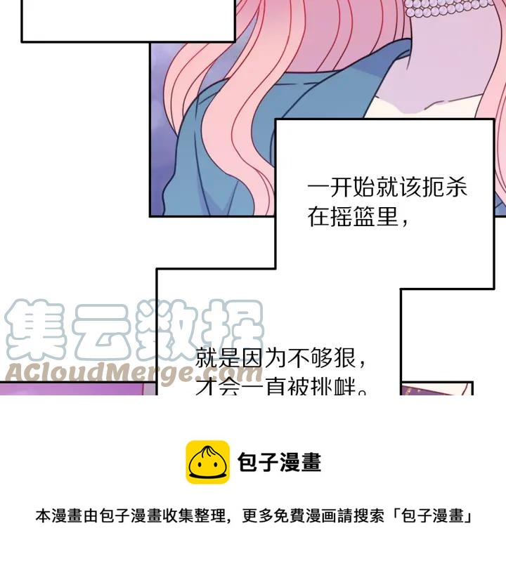 被诅咒的婚约韩漫全集-第18话 可爱的夫人无删减无遮挡章节图片 