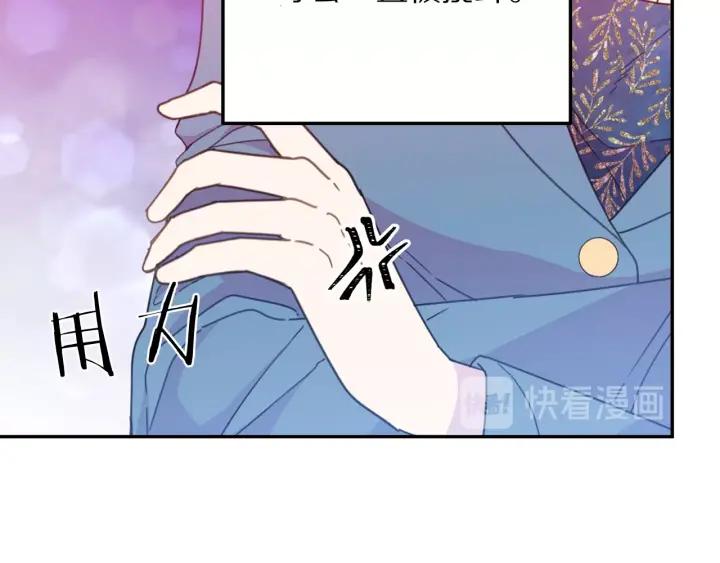 被诅咒的婚约韩漫全集-第18话 可爱的夫人无删减无遮挡章节图片 