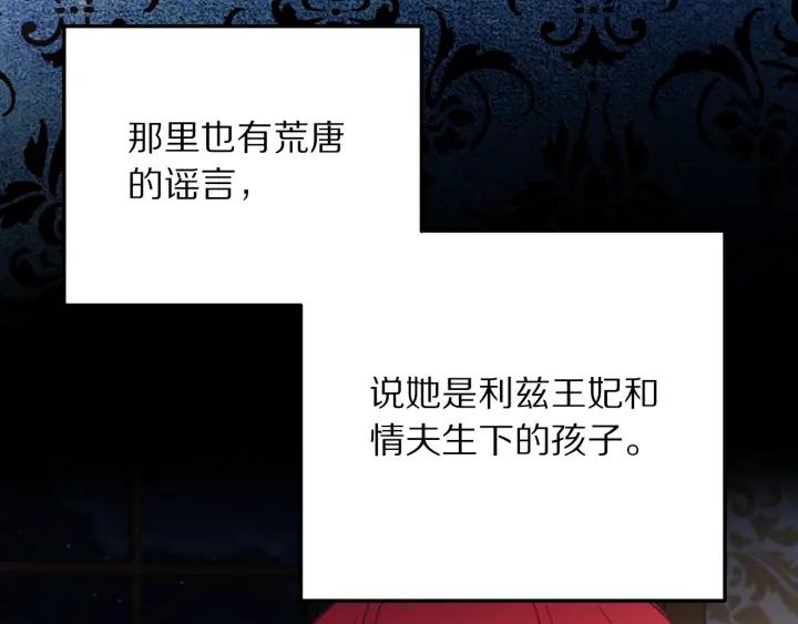 被诅咒的婚约韩漫全集-第18话 可爱的夫人无删减无遮挡章节图片 