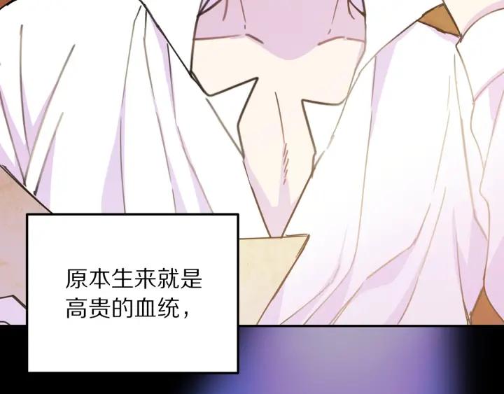 被诅咒的婚约韩漫全集-第18话 可爱的夫人无删减无遮挡章节图片 