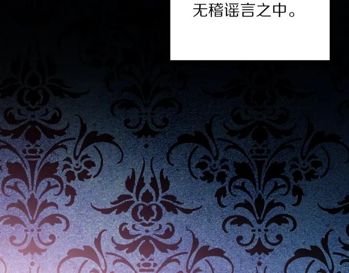 被诅咒的婚约韩漫全集-第18话 可爱的夫人无删减无遮挡章节图片 