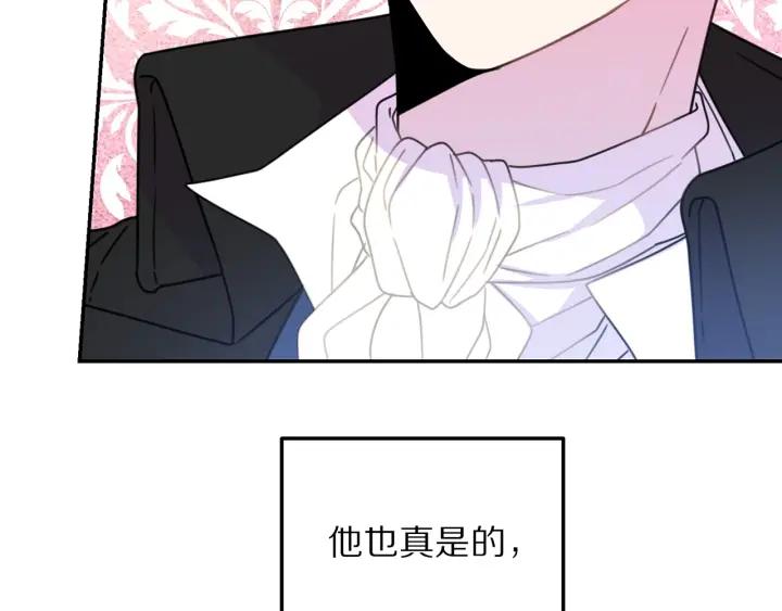 被诅咒的婚约韩漫全集-第18话 可爱的夫人无删减无遮挡章节图片 