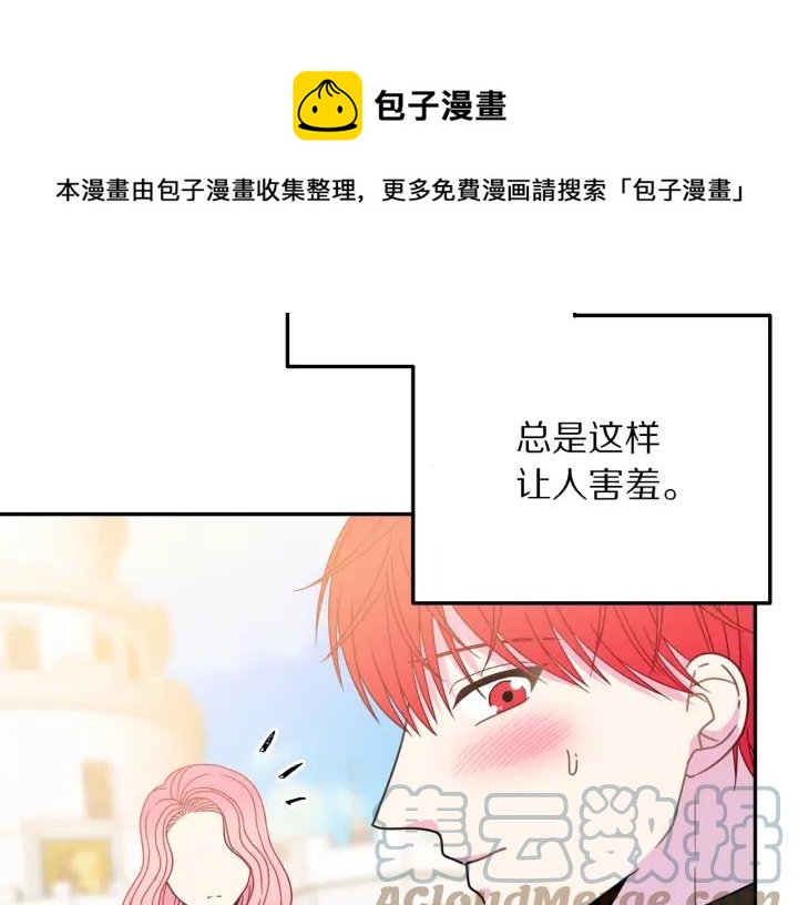 被诅咒的婚约韩漫全集-第18话 可爱的夫人无删减无遮挡章节图片 