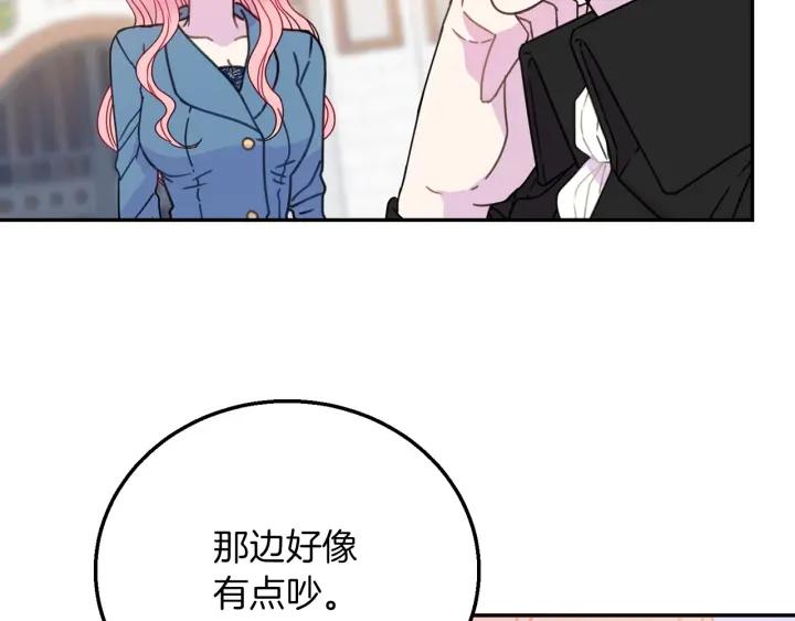 被诅咒的婚约韩漫全集-第18话 可爱的夫人无删减无遮挡章节图片 