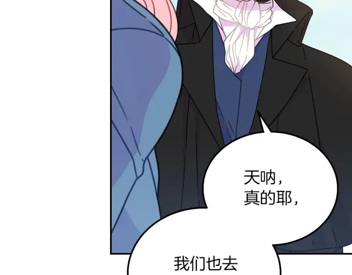 被诅咒的婚约韩漫全集-第18话 可爱的夫人无删减无遮挡章节图片 