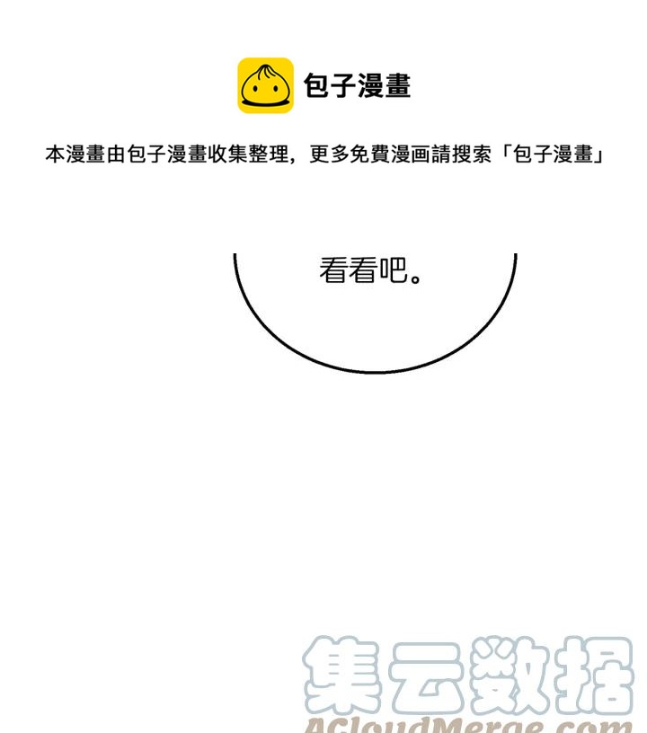 被诅咒的婚约韩漫全集-第18话 可爱的夫人无删减无遮挡章节图片 