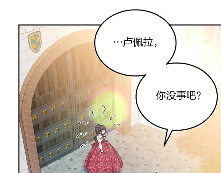 被诅咒的婚约韩漫全集-第18话 可爱的夫人无删减无遮挡章节图片 