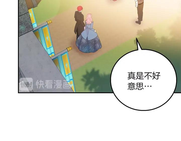被诅咒的婚约韩漫全集-第18话 可爱的夫人无删减无遮挡章节图片 