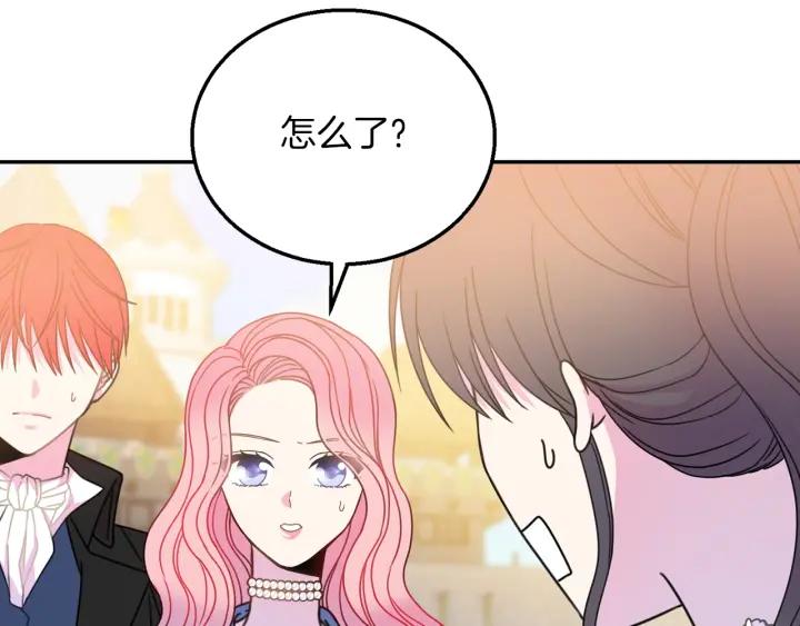 被诅咒的婚约韩漫全集-第18话 可爱的夫人无删减无遮挡章节图片 