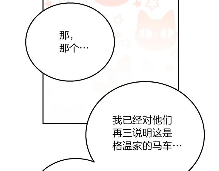 被诅咒的婚约韩漫全集-第18话 可爱的夫人无删减无遮挡章节图片 