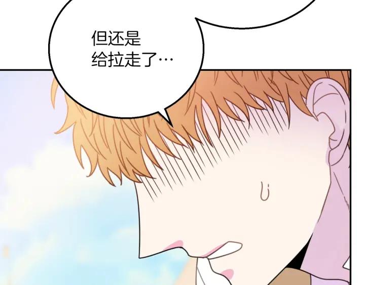 被诅咒的婚约韩漫全集-第18话 可爱的夫人无删减无遮挡章节图片 