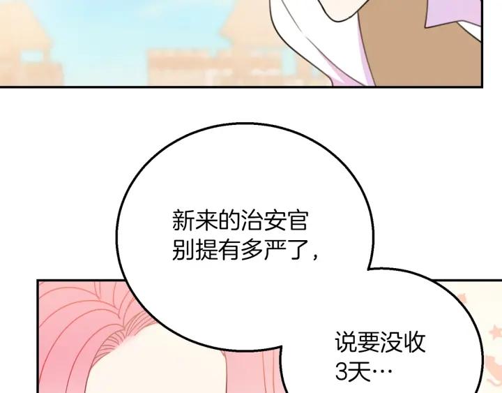 被诅咒的婚约韩漫全集-第18话 可爱的夫人无删减无遮挡章节图片 