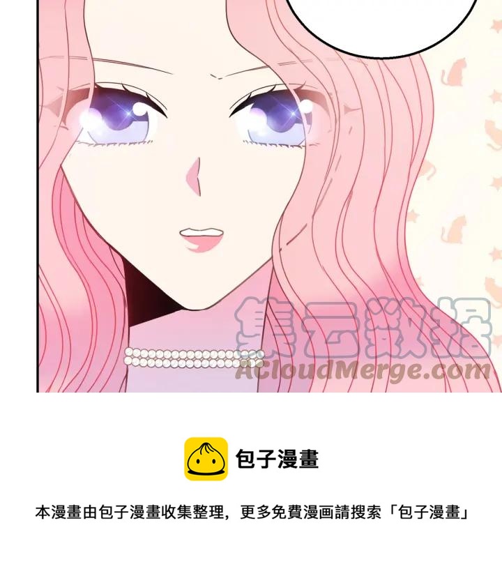 被诅咒的婚约韩漫全集-第18话 可爱的夫人无删减无遮挡章节图片 