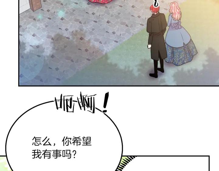 被诅咒的婚约韩漫全集-第18话 可爱的夫人无删减无遮挡章节图片 