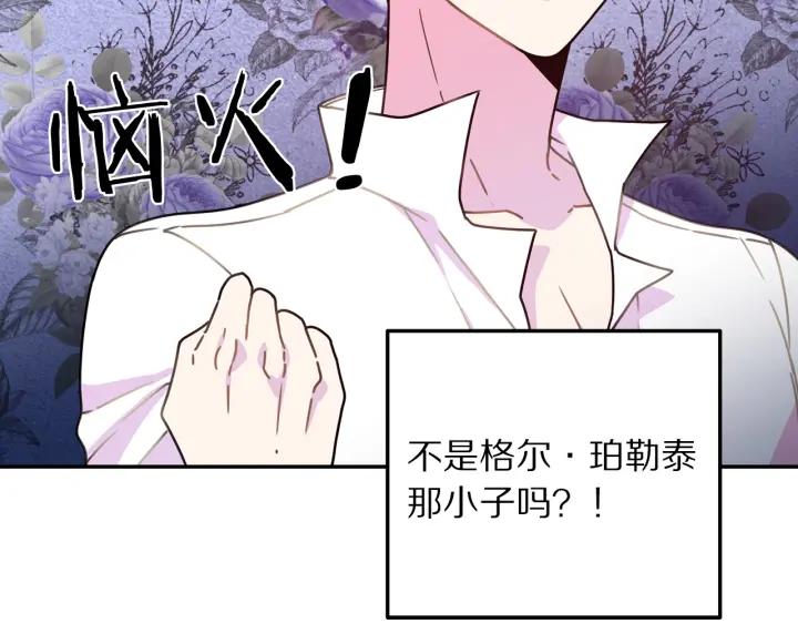 被诅咒的婚约韩漫全集-第18话 可爱的夫人无删减无遮挡章节图片 