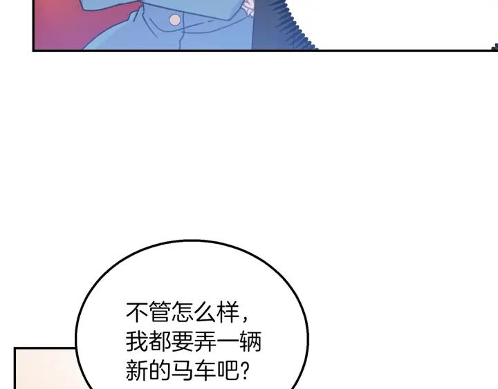 被诅咒的婚约韩漫全集-第18话 可爱的夫人无删减无遮挡章节图片 