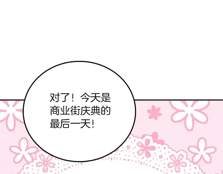 被诅咒的婚约韩漫全集-第18话 可爱的夫人无删减无遮挡章节图片 