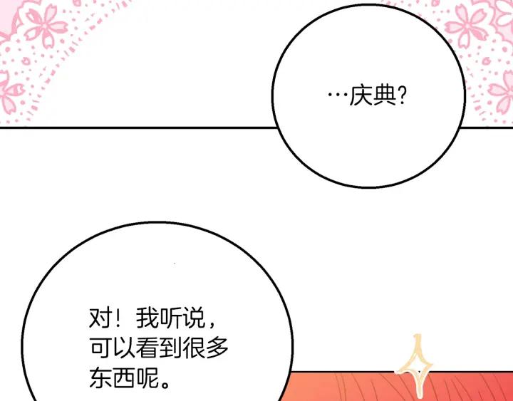 被诅咒的婚约韩漫全集-第18话 可爱的夫人无删减无遮挡章节图片 
