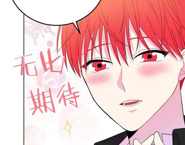 被诅咒的婚约韩漫全集-第18话 可爱的夫人无删减无遮挡章节图片 