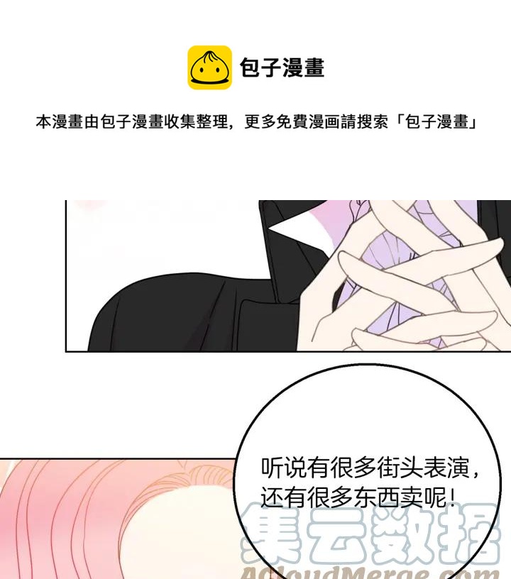 被诅咒的婚约韩漫全集-第18话 可爱的夫人无删减无遮挡章节图片 