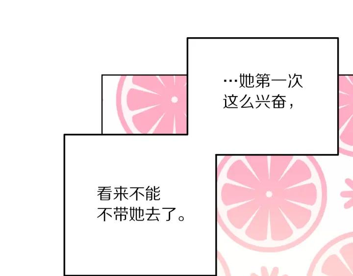 被诅咒的婚约韩漫全集-第18话 可爱的夫人无删减无遮挡章节图片 
