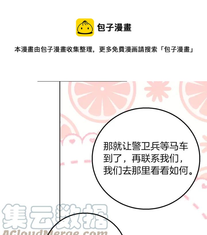 被诅咒的婚约韩漫全集-第18话 可爱的夫人无删减无遮挡章节图片 
