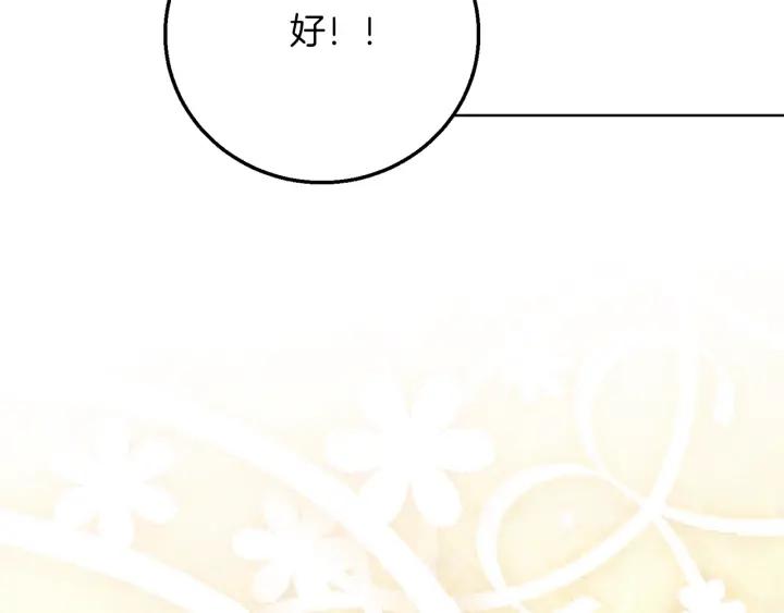 被诅咒的婚约韩漫全集-第18话 可爱的夫人无删减无遮挡章节图片 