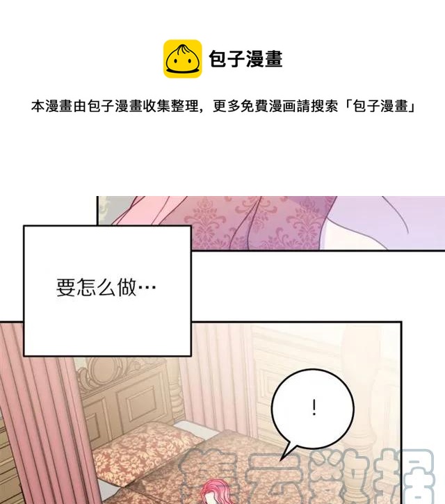 被诅咒的婚约韩漫全集-第19话 女人的武力值！无删减无遮挡章节图片 
