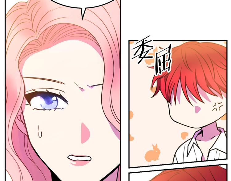 被诅咒的婚约韩漫全集-第2话 交换身体第一天无删减无遮挡章节图片 